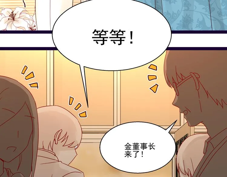 第8话 结婚典礼 第23页