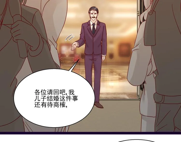 第8话 结婚典礼 第24页