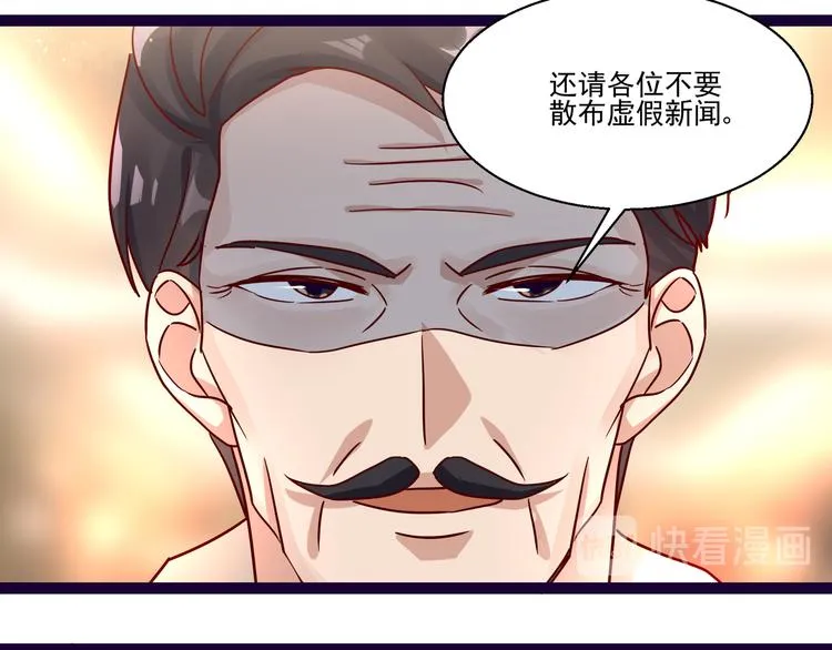 第8话 结婚典礼 第25页