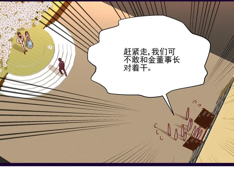 第8话 结婚典礼 第26页