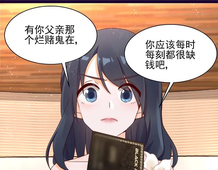 第8话 结婚典礼 第27页