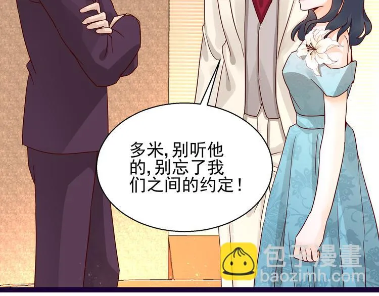第8话 结婚典礼 第31页