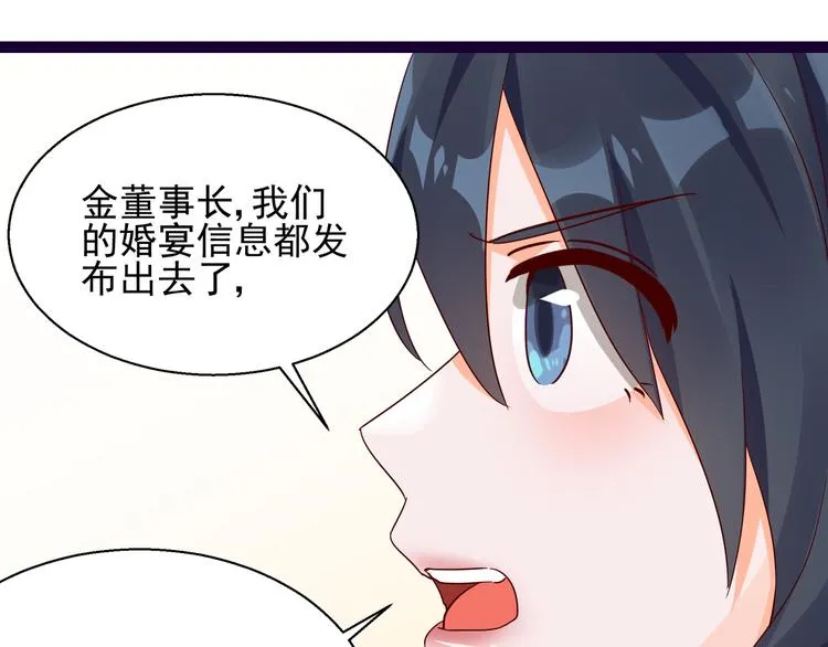第8话 结婚典礼 第32页