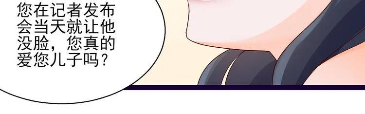 第8话 结婚典礼 第33页