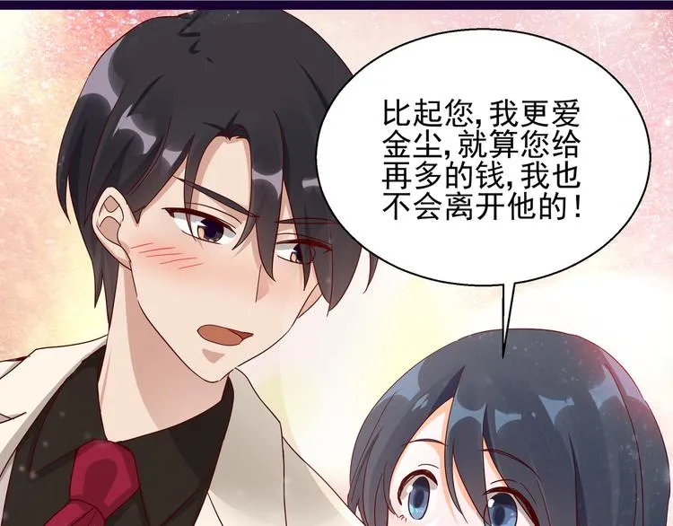 第8话 结婚典礼 第34页