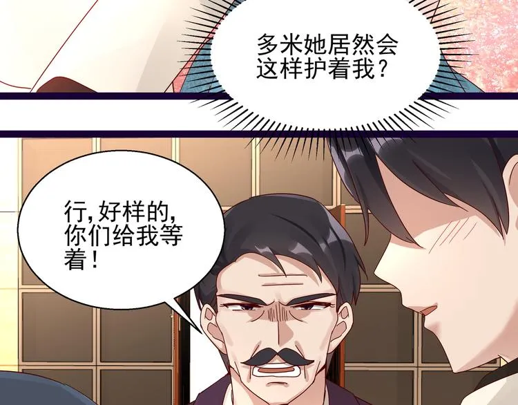 第8话 结婚典礼 第36页