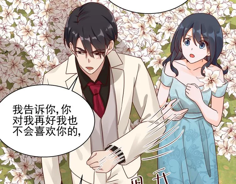 第8话 结婚典礼 第39页