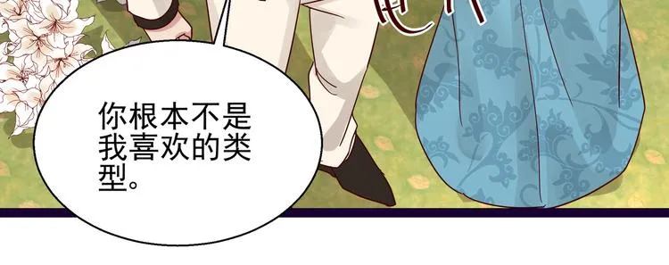 第8话 结婚典礼 第40页