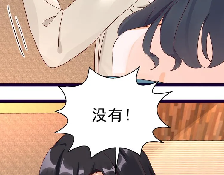 第8话 结婚典礼 第43页