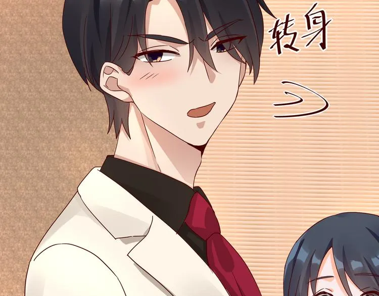 第8话 结婚典礼 第44页