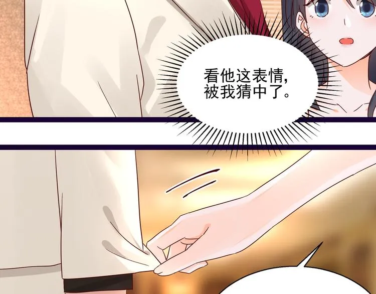 第8话 结婚典礼 第45页