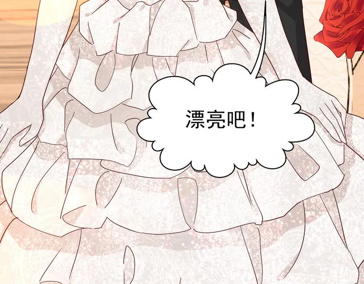 第8话 结婚典礼 第51页