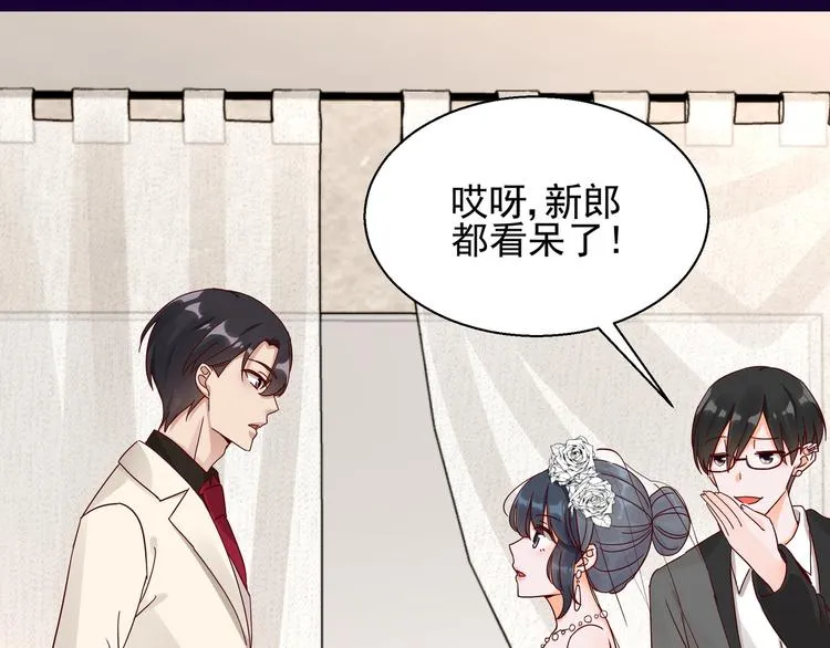 第8话 结婚典礼 第55页