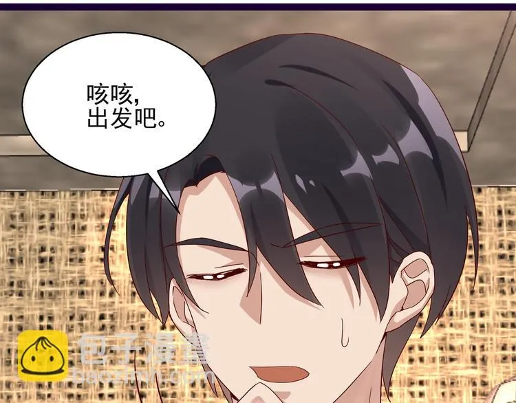 第8话 结婚典礼 第57页