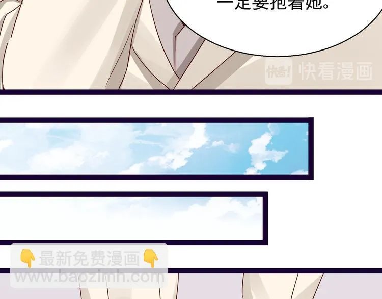 第8话 结婚典礼 第59页