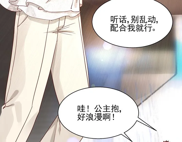 第8话 结婚典礼 第64页