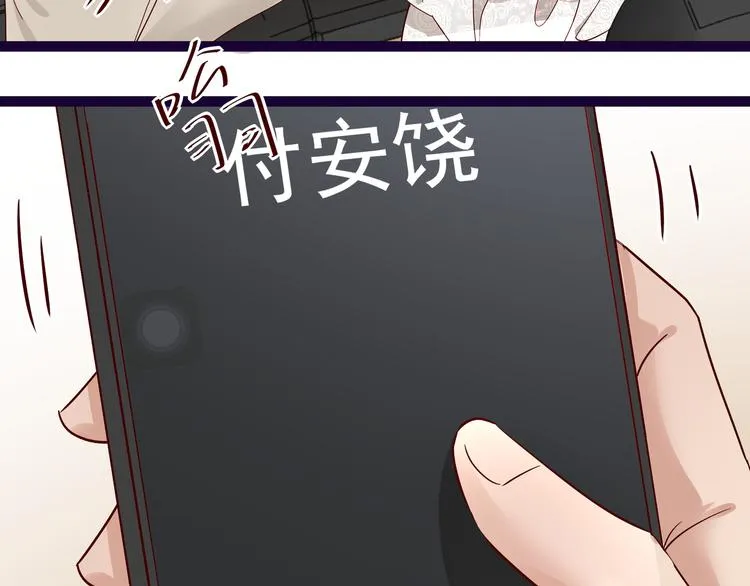 第8话 结婚典礼 第67页