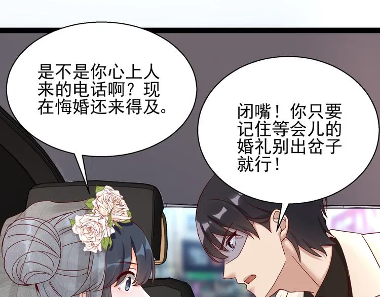 第8话 结婚典礼 第69页