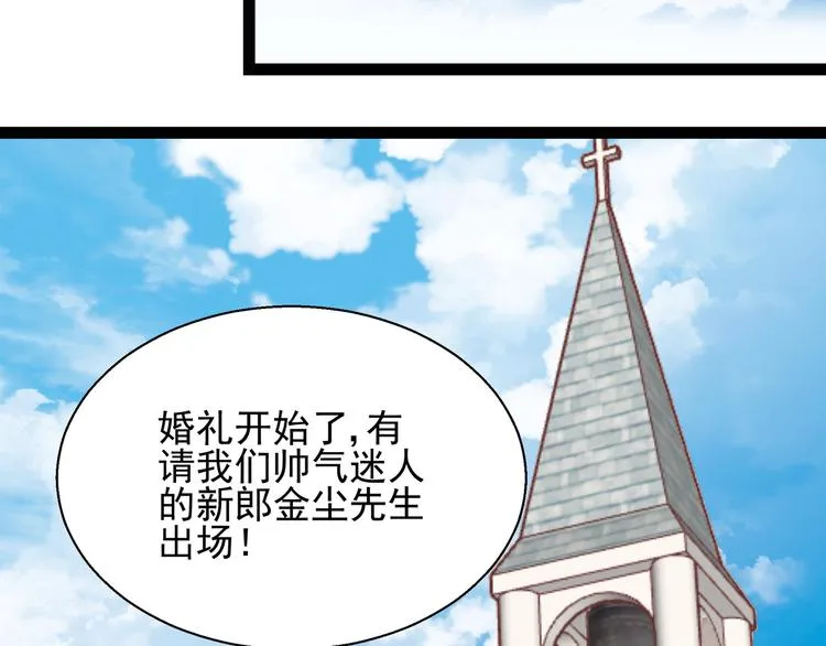 第8话 结婚典礼 第71页