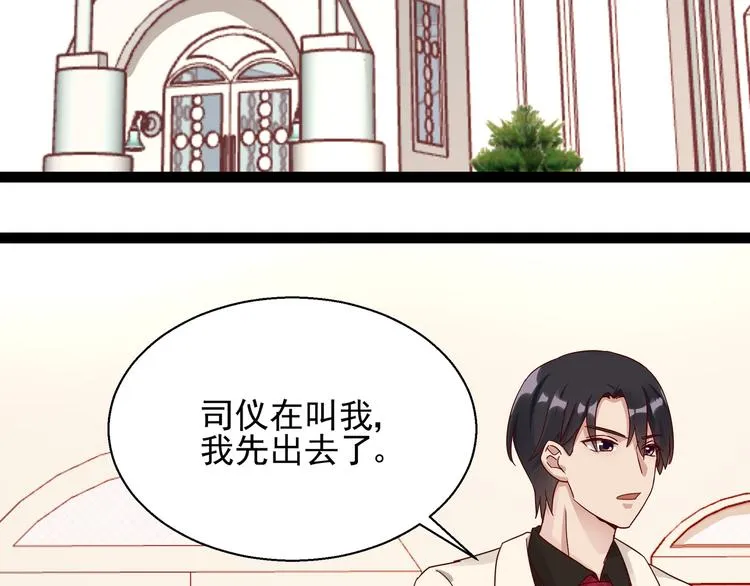 第8话 结婚典礼 第73页