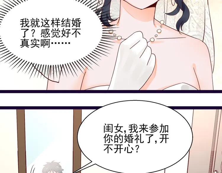 第8话 结婚典礼 第77页
