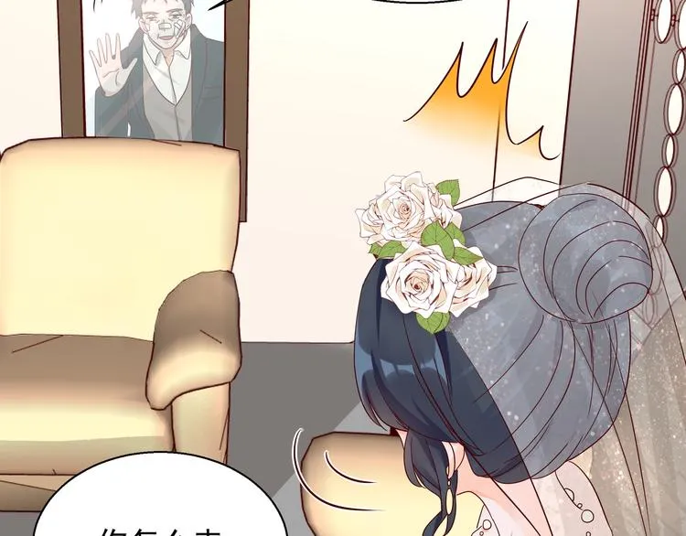 第8话 结婚典礼 第78页