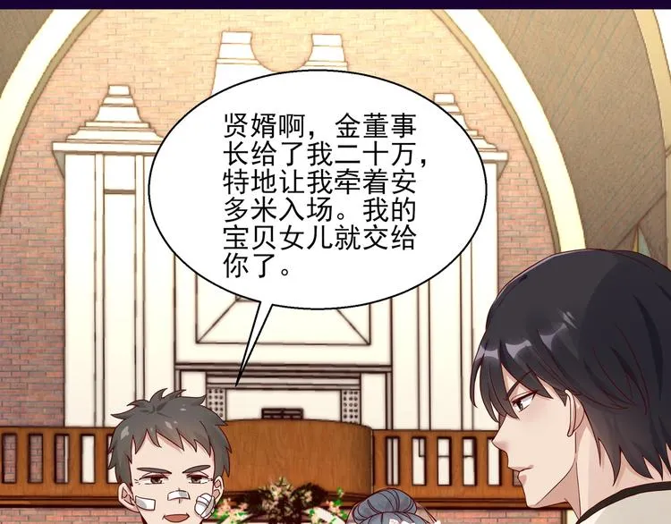 第9话 说你爱我 第1页