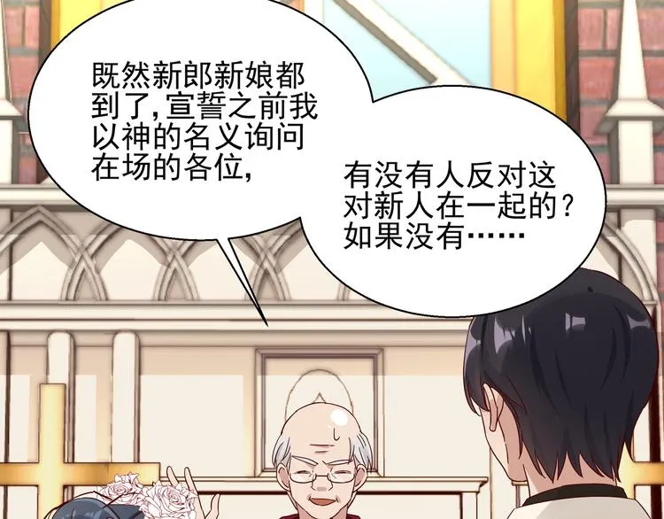 第9话 说你爱我 第5页