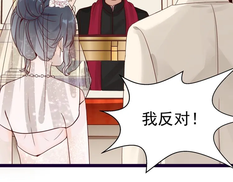第9话 说你爱我 第6页
