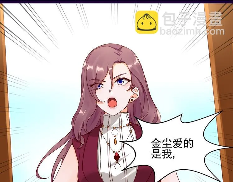 第9话 说你爱我 第8页