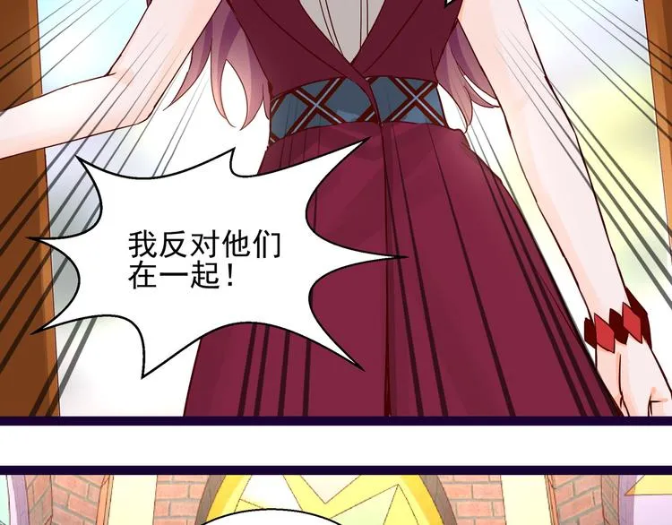第9话 说你爱我 第9页