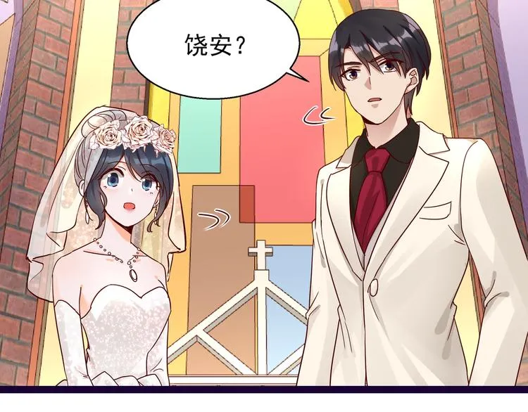 第9话 说你爱我 第10页