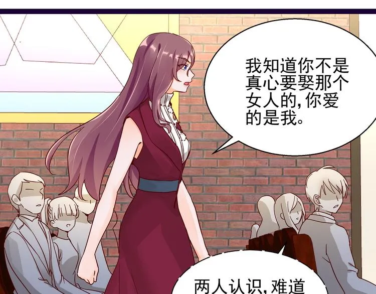 第9话 说你爱我 第11页