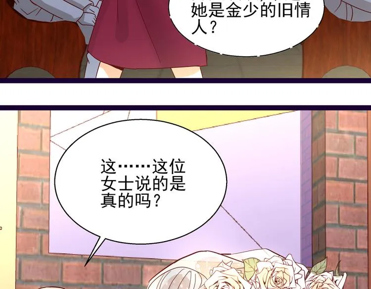 第9话 说你爱我 第12页