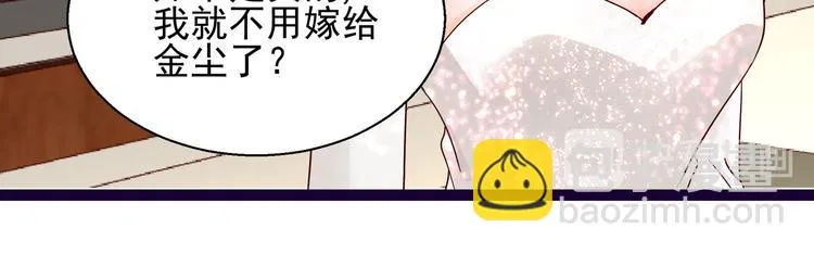 第9话 说你爱我 第14页
