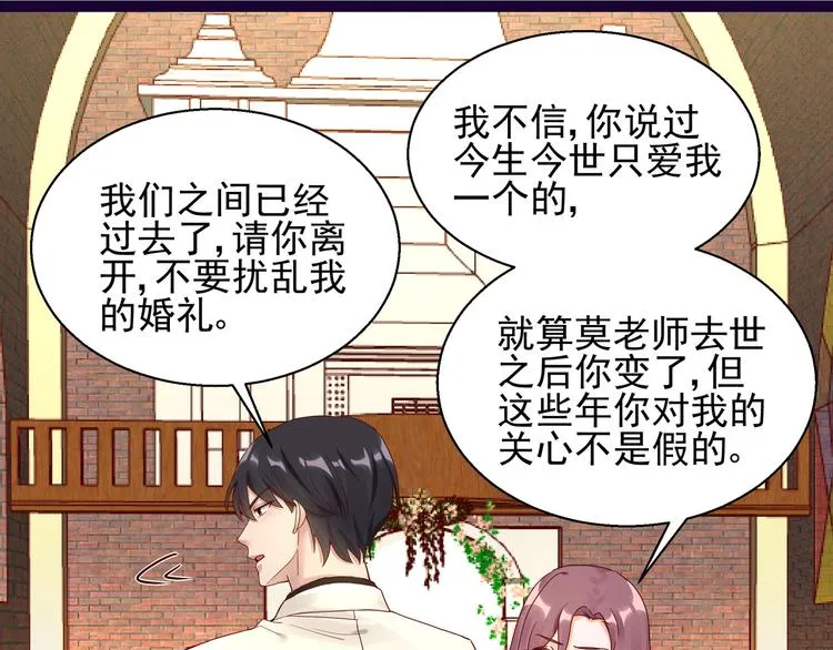 第9话 说你爱我 第15页