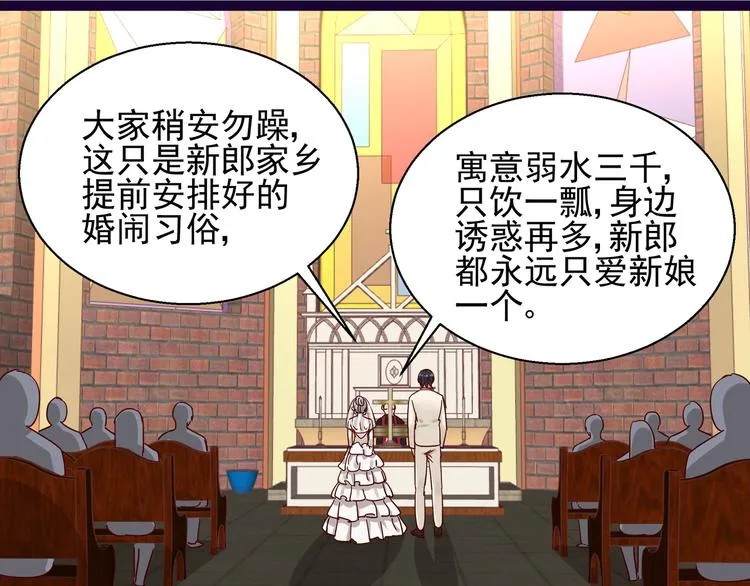 第9话 说你爱我 第22页