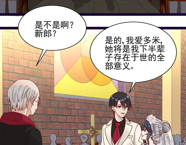 第9话 说你爱我 第23页