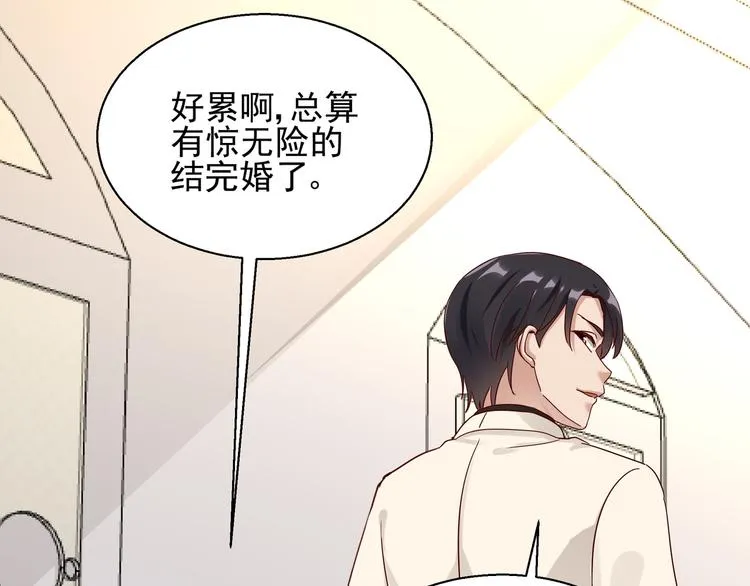 第9话 说你爱我 第26页