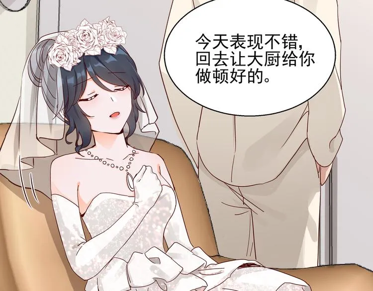 第9话 说你爱我 第27页