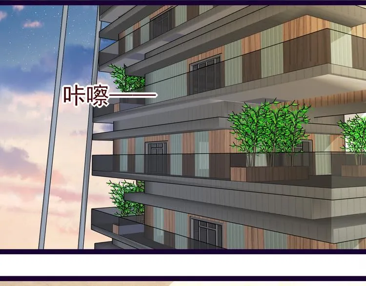 第9话 说你爱我 第29页
