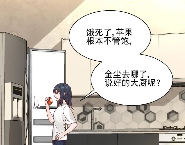 第9话 说你爱我 第30页