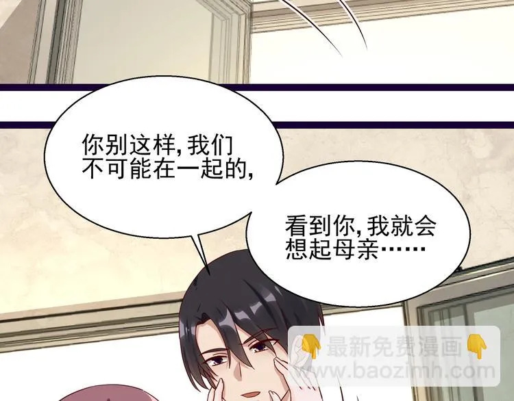 第9话 说你爱我 第32页