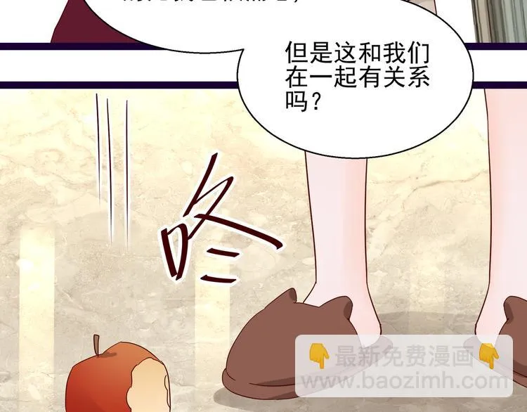 第9话 说你爱我 第34页