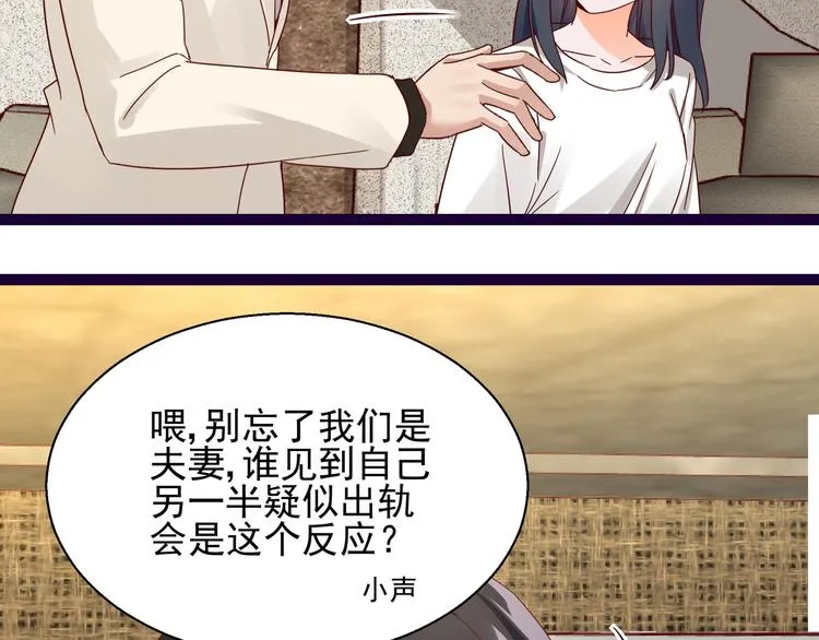 第9话 说你爱我 第40页