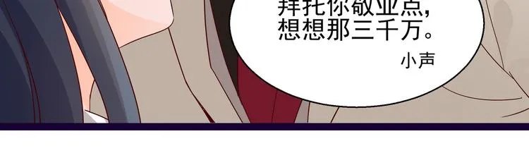 第9话 说你爱我 第42页