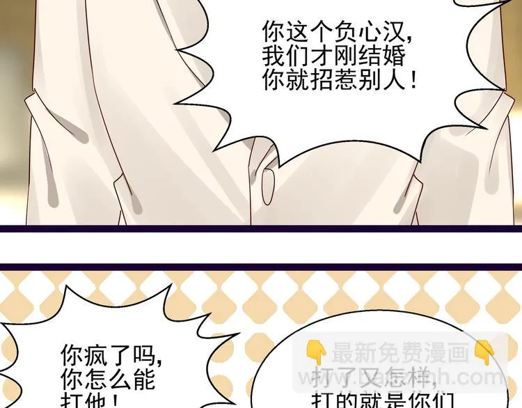 第9话 说你爱我 第47页