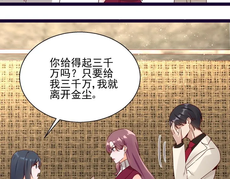 第9话 说你爱我 第53页