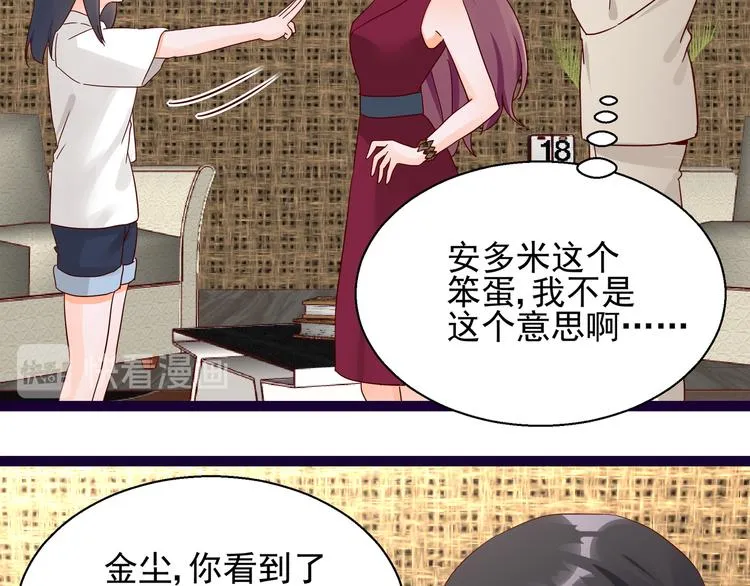 第9话 说你爱我 第54页
