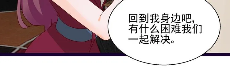 第9话 说你爱我 第56页